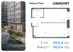 1-комнатная квартира 45,3 м²