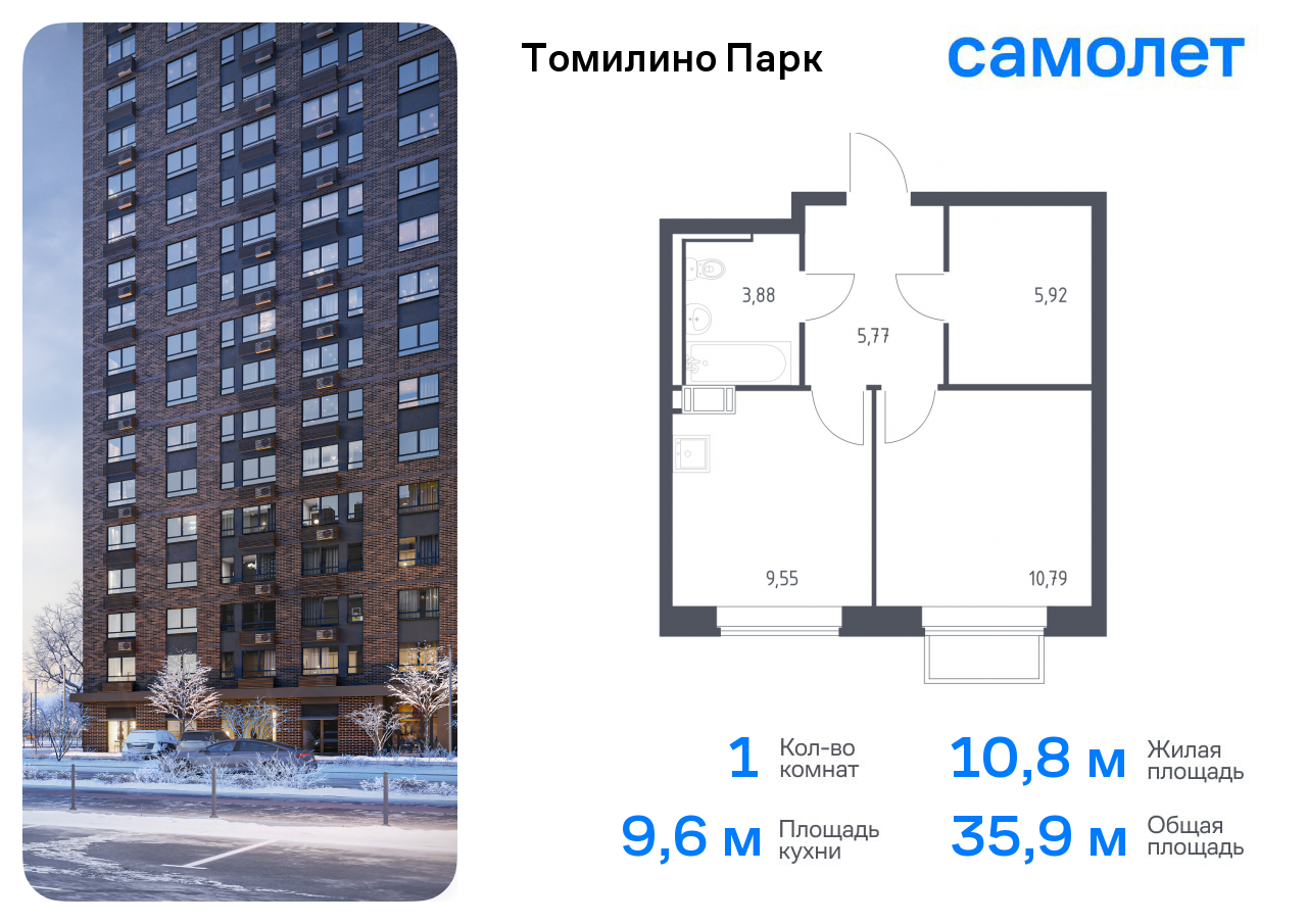 1-комнатная квартира №513, 35,9 м² за 6,43 млн руб. в ЖК «Томилино парк» - планировка