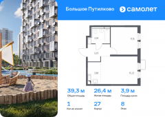 1-комнатная квартира 39,32 м²