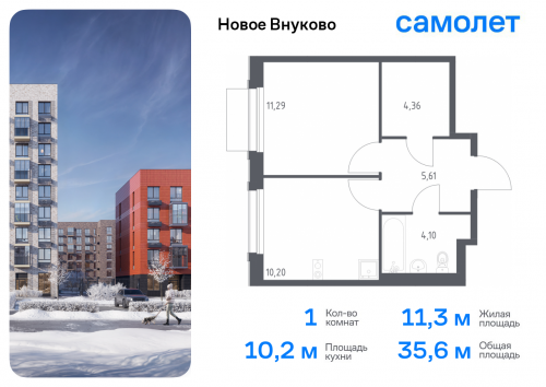 1-комнатная, 35.56 м²