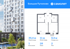 1-комнатная квартира 35,41 м²