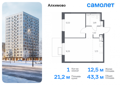 1-комнатная, 43.27 м²