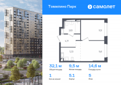 1-комнатная квартира 32,1 м²