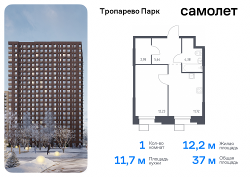 1-комнатная, 36.95 м²