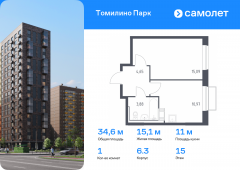 1-комнатная квартира 34,59 м²
