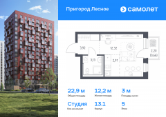 1-комнатная квартира 22,94 м²