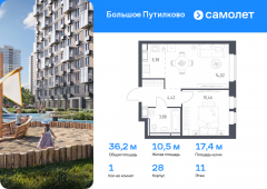 1-комнатная квартира 36,16 м²