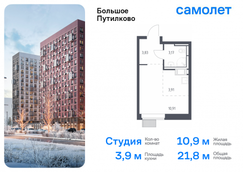 Студия, 21.82 м²