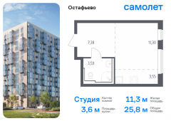 1-комнатная квартира 25,82 м²