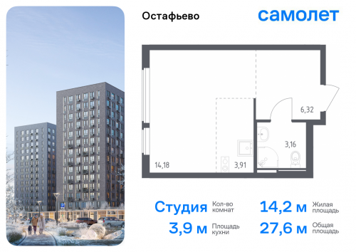 Студия, 27.57 м²