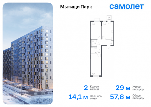 2-комнатная, 57.77 м²