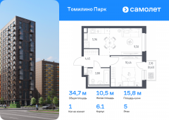 1-комнатная квартира 34,7 м²