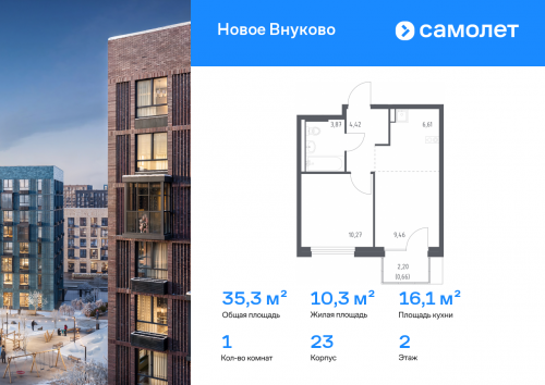 1-комнатная, 35.29 м²