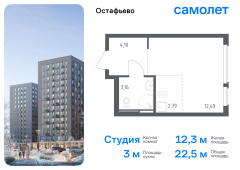 1-комнатная квартира 22,54 м²