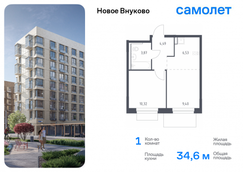 1-комнатная, 34.61 м²