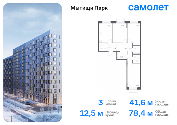 3 комнаты до 78.36