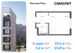 1-комнатная квартира 22,82 м²