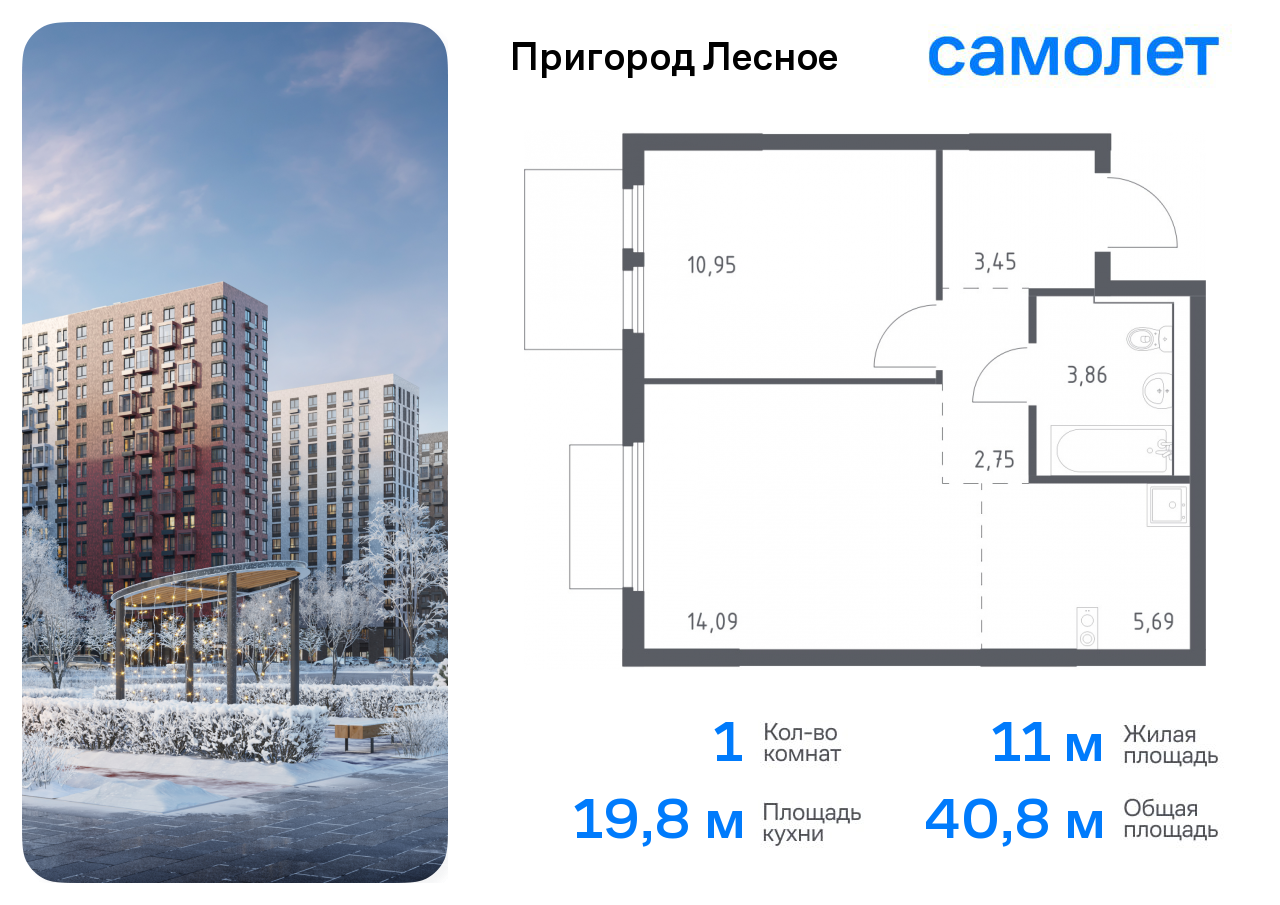 1-комнатная квартира №1012, 40,8 м² за 7,96 млн руб. в ЖК «Пригород Лесное» - планировка