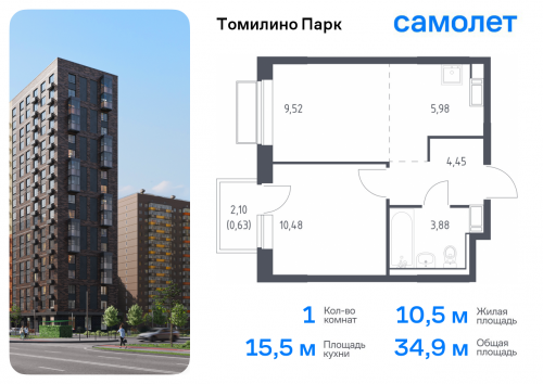1-комнатная, 34.94 м²