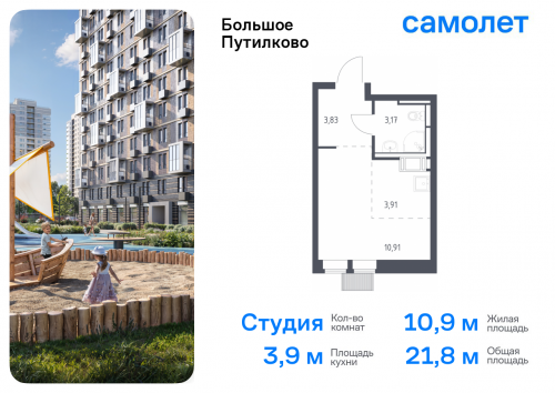Студия, 21.82 м²