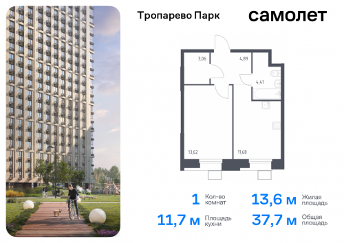 1-комнатная, 37.66 м²