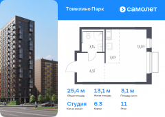 1-комнатная квартира 25,4 м²