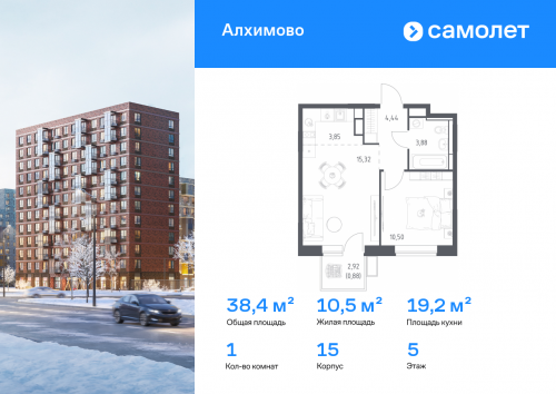 1-комнатная, 38.4 м²