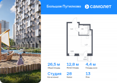 1-комнатная квартира 26,53 м²