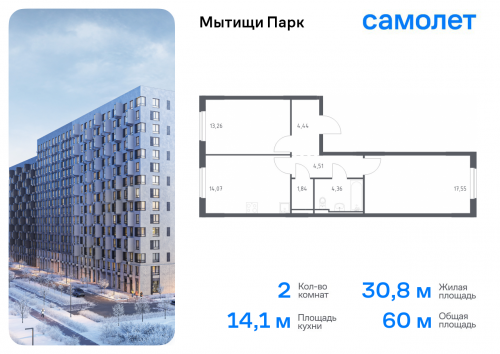 2-комнатная, 60.03 м²