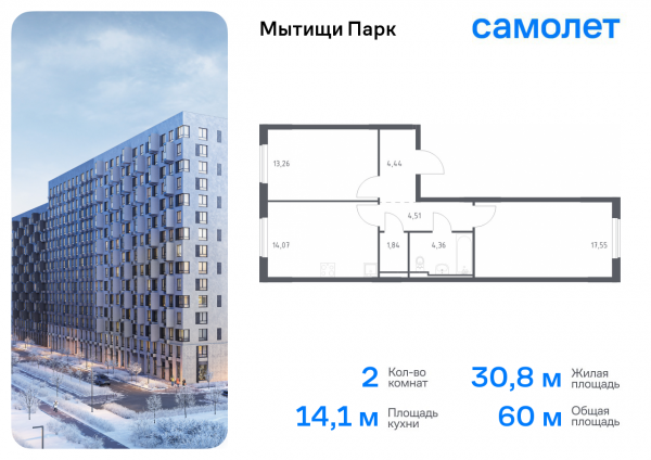 2 комнаты до 60.03