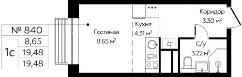 Студия, 19.48 м²