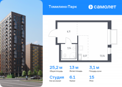 1-комнатная квартира 25,2 м²