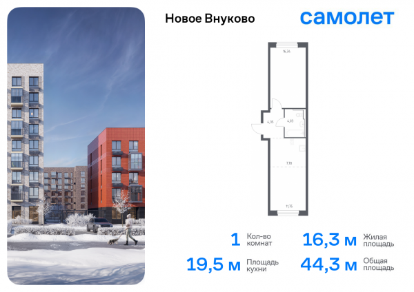 1 комната до 44.25