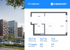 1-комнатная квартира 23,74 м²