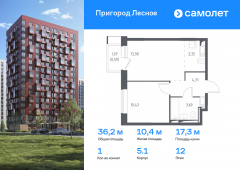 1-комнатная квартира 36,2 м²