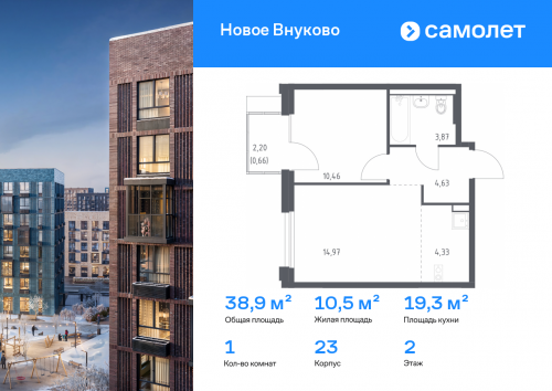 1-комнатная, 38.92 м²