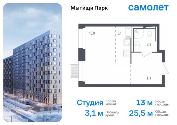 Студия до 25.5