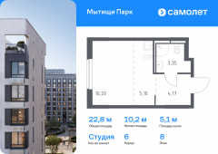 1-комнатная квартира 22,82 м²