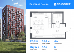 1-комнатная квартира 25,91 м²