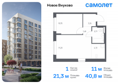 1-комнатная квартира 40,79 м²