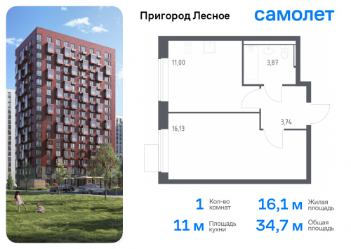 1-комнатная, 34.74 м²