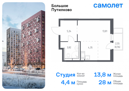 Студия, 27.98 м²