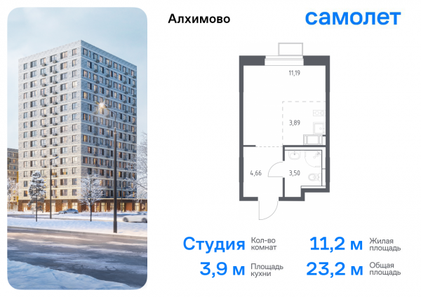 Студия, 23.24 м²