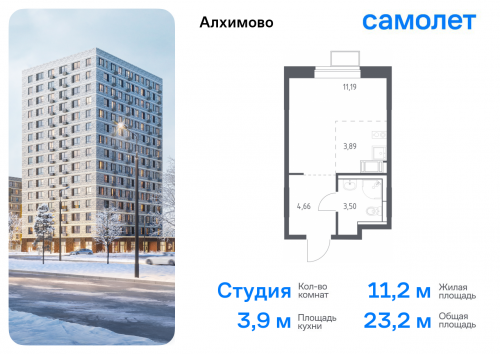 Студия, 23.24 м²