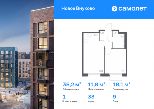 1-комнатная, 38.22 м²
