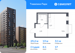 1-комнатная квартира 25,2 м²