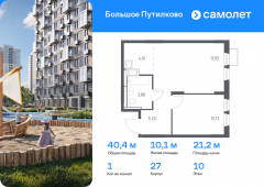 1-комнатная квартира 40,36 м²