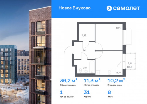 1-комнатная, 36.15 м²