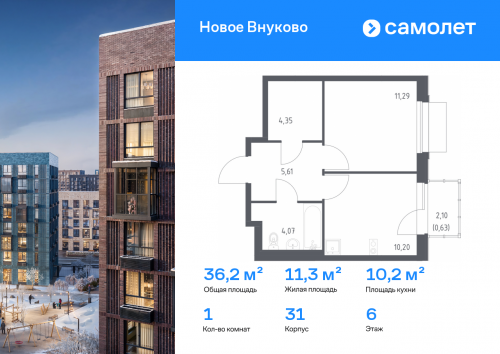 1-комнатная, 36.15 м²
