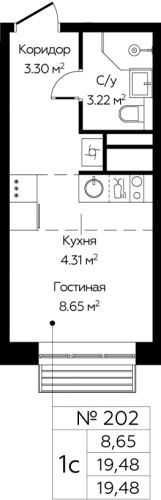 Студия, 19.48 м²
